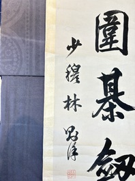 Lin Zexu 林則徐 (1785-1850): 'Couplet', ink on paper