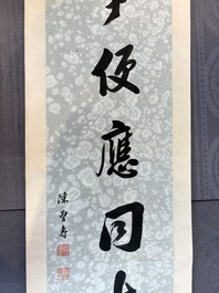 Chen Zengshou 陳曾壽 (1878-1949): 'Couplet', ink on paper