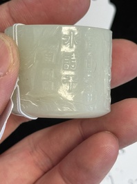 A fine Chinese white jade inscribed archer ring, Zigang 子岡 mark, 18th C.
