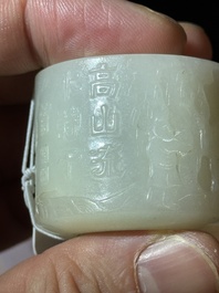 A fine Chinese white jade inscribed archer ring, Zigang 子岡 mark, 18th C.