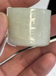 A fine Chinese white jade inscribed archer ring, Zigang 子岡 mark, 18th C.