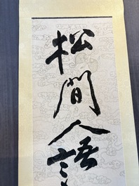 In the manner of Zhang Daqian 張大千 (1899-1983): 'Couplet', ink on paper
