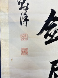 Lin Zexu 林則徐 (1785-1850): 'Couplet', ink on paper