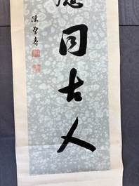 Chen Zengshou 陳曾壽 (1878-1949): 'Couplet', ink on paper