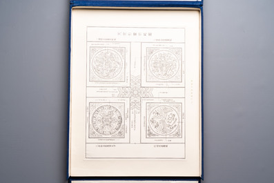 An album of Chinese architectural polychrome ink patterns, &lsquo;中國建築彩畫圖案&rsquo;, Beijing, dated 1955