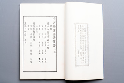 A box with two albums containing 80 woodblocks, 32 of which after Qi Baishi, Rong Bao Zhai studio, Beijing, 1955