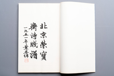 A box with two albums containing 80 woodblocks, 32 of which after Qi Baishi, Rong Bao Zhai studio, Beijing, 1955