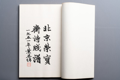 A box with two albums containing 80 woodblocks, 32 of which after Qi Baishi, Rong Bao Zhai studio, Beijing, 1955