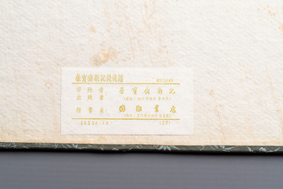 A box with two albums containing 80 woodblocks, 32 of which after Qi Baishi, Rong Bao Zhai studio, Beijing, 1955