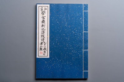 A box with two albums containing 80 woodblocks, 32 of which after Qi Baishi, Rong Bao Zhai studio, Beijing, 1955