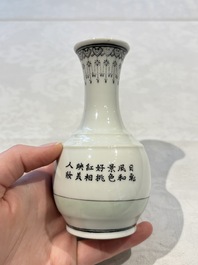 31 Chinese famille rose vases, Qianlong and Jingdezhen marks, 20th C.