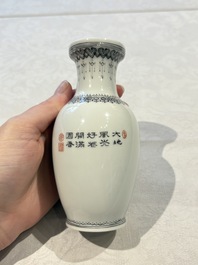 31 Chinese famille rose vases, Qianlong and Jingdezhen marks, 20th C.