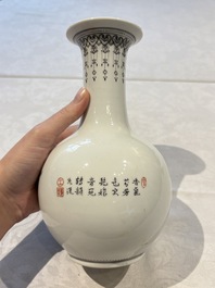 31 Chinese famille rose vases, Qianlong and Jingdezhen marks, 20th C.