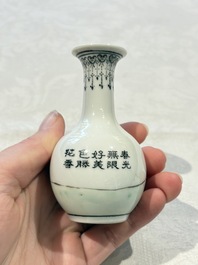 31 Chinese famille rose vases, Qianlong and Jingdezhen marks, 20th C.