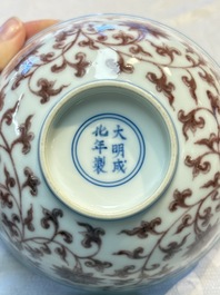 A Chinese copper-red,  blue and white 'Lotus' bowl, Chenghua mark, 20th C.