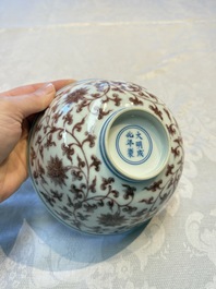 A Chinese copper-red,  blue and white 'Lotus' bowl, Chenghua mark, 20th C.