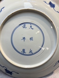 A pair of Chinese blue and white 'Dragon' dishes, Chenghua mark, Kangxi