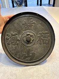 Two Chinese bronze mirrors, one inscribed &lsquo;Fu Shan Shou Hai 福山壽海' and the other with sea animals and grape design, Qing
