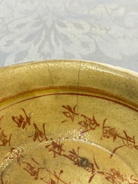 A Chinese Cizhou iron-red-decorated yellow-ground 'Poem' bowl with a wooden box, Jin