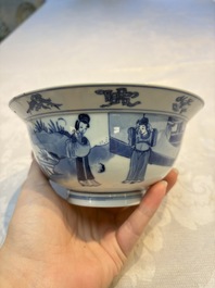 Four Chinese blue and white bowls, Qi Zhen Ru Yu 奇珍如玉 and Ding mark, Kangxi/Qianlong