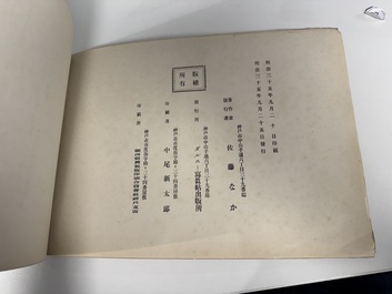 A photo album of Dalian 大連, China, dated 1902