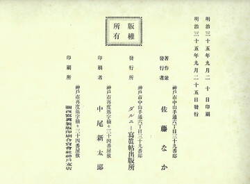 A photo album of Dalian 大連, China, dated 1902