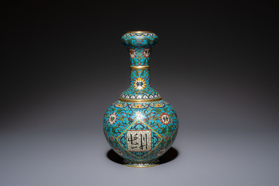 A fine Chinese cloisonn&eacute; garlic-mouth bottle vase with Arabic inscription, Qianlong mark, 20th C.