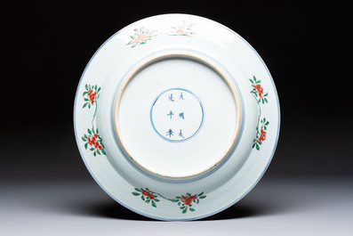 A Chinese famille verte 'Elegant Ladies and Playing Boys' dish, Chenghua mark, Kangxi