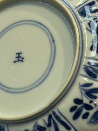 Nine Chinese blue and white cups and 12 saucers, Kangxi