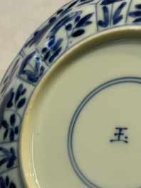 Nine Chinese blue and white cups and 12 saucers, Kangxi