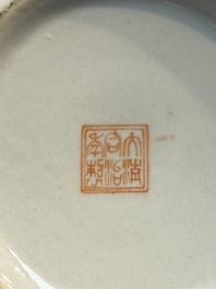 A Chinese famille rose 'Chupu' bowl and cover for the Straits or Peranakan market,Tongzhi mark, 19th C.