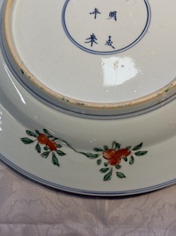 A Chinese famille verte 'Elegant Ladies and Playing Boys' dish, Chenghua mark, Kangxi