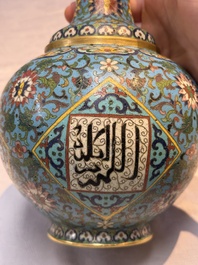A fine Chinese cloisonn&eacute; garlic-mouth bottle vase with Arabic inscription, Qianlong mark, 20th C.