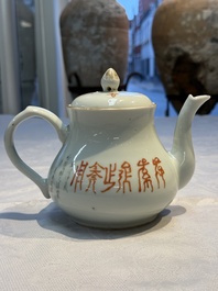A Chinese famille rose 'Collage' teapot, Tongzhi mark, Republic, dated 1922