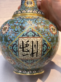 A fine Chinese cloisonn&eacute; garlic-mouth bottle vase with Arabic inscription, Qianlong mark, 20th C.