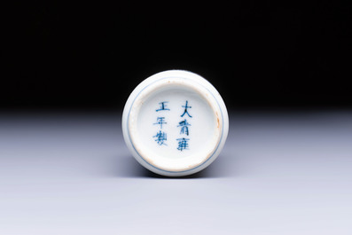 A fine Chinese blue, white and copper-red 'Kai Feng Fu 開封府' snuff bottle, Yongzheng mark, 19th C.