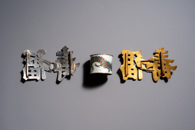 A Chinese enamelled silver 'Dragon' napkin ring, a pair of silver buckles and a pair of cloisonn&eacute; buckles, 19/20th C.