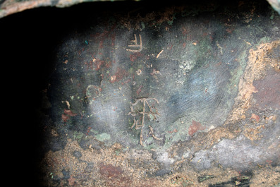 An inscribed Chinese archaic bronze food vessel and cover with double-dragon design, 'Yu Fang Ding 圉方鼎', Western Zhou