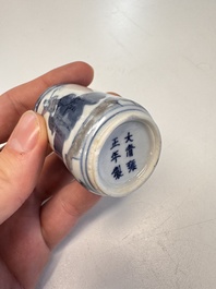 A fine Chinese blue, white and copper-red 'Tong Zi Zhi Lu 童子指路' snuff bottle, Yongzheng mark, 19th C.