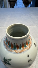 A Chinese wucai 'Poem' vase and a 'Peony scroll' jar, signed Hui An 卉菴, Kangxi