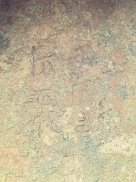 An inscribed Chinese archaic bronze food vessel and stand, You Pan Ding 有盤鼎, Western Zhou