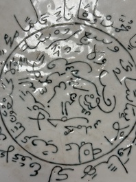 A Chinese Swatow green-enamelled dish with inscriptions for the Islamic market, Ming