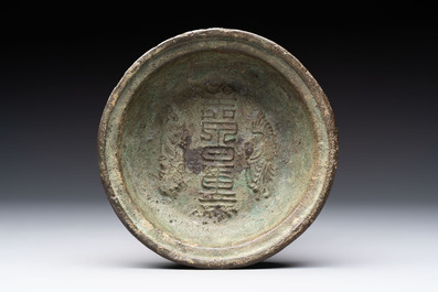 Two small Chinese bronze brush washers, Dong Chang Qi 董昌器 and Da Xiang Yuan Nian 大象元年 marks, Yuan/Ming