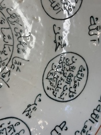 A Chinese Swatow green-enamelled dish with inscriptions for the Islamic market, Ming