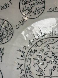 A Chinese Swatow green-enamelled dish with inscriptions for the Islamic market, Ming