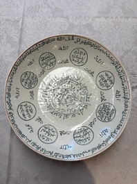A Chinese Swatow green-enamelled dish with inscriptions for the Islamic market, Ming
