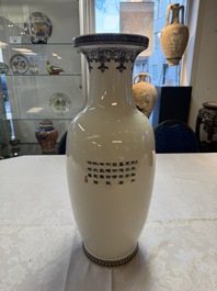 A fine Chinese famille rose 'An Ju Le Ye 安居樂業' vase, Gong Yi 工藝 seal and Jingdezhen 景德鎮 mark, 20th C.