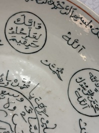A Chinese Swatow green-enamelled dish with inscriptions for the Islamic market, Ming