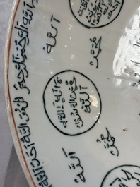 A Chinese Swatow green-enamelled dish with inscriptions for the Islamic market, Ming
