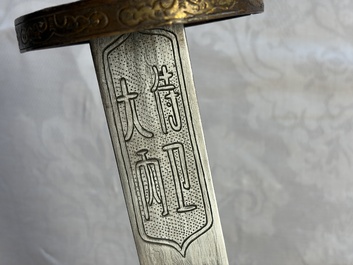 A Chinese palace guard sword 'Dao' inscribed 'Da Nei Shi Wei 大內侍衛', with lacquered wooden scabbard and gilt-bronze 'Dragon' mounts, Qing